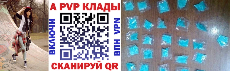 A PVP кристаллы  Хасавюрт 