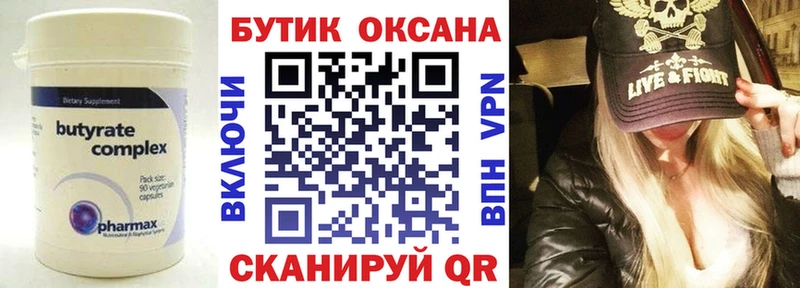 цена   блэк спрут как зайти  БУТИРАТ оксибутират  Хасавюрт 