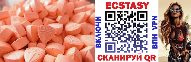 Экстази 250 мг  Хасавюрт 
