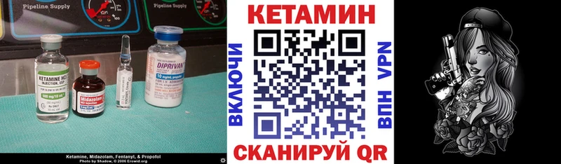 КЕТАМИН VHQ Хасавюрт